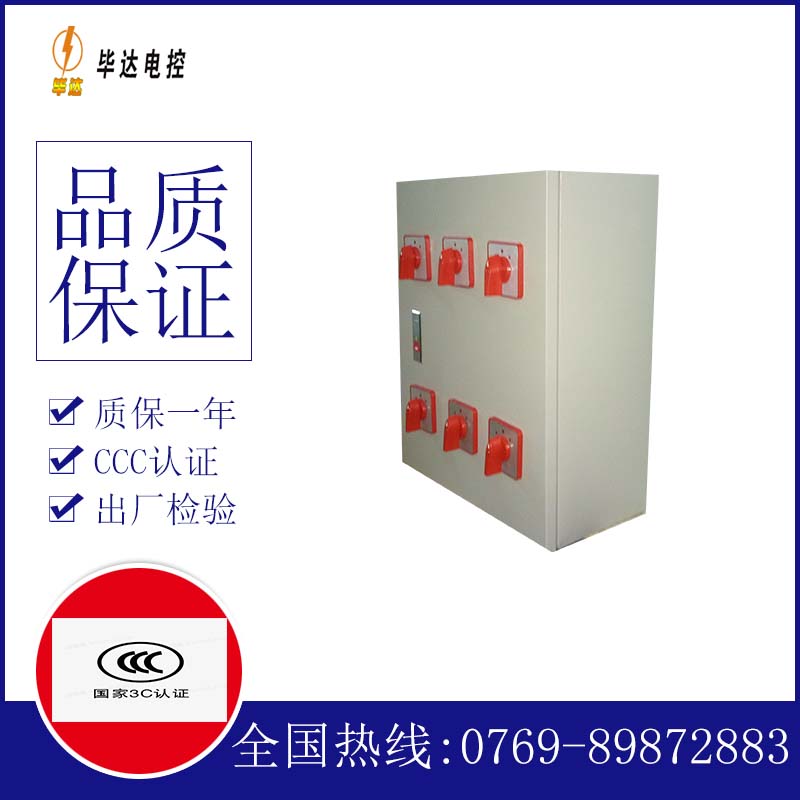 东源风机控制箱